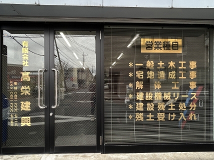 会社の正面玄関